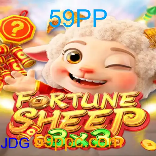 FortuneSheep